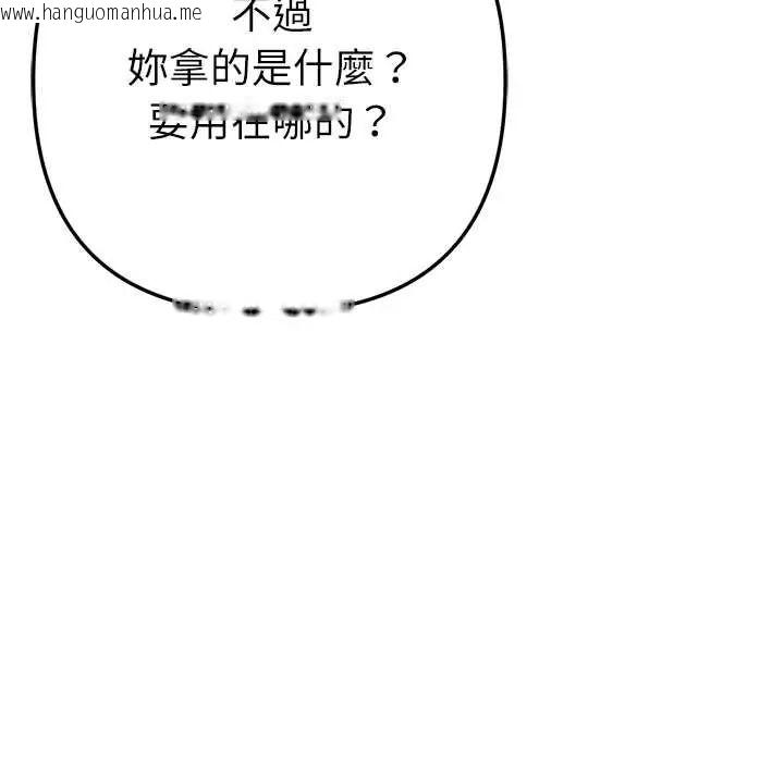 韩国漫画不只是朋友韩漫_不只是朋友-第26话在线免费阅读-韩国漫画-第131张图片