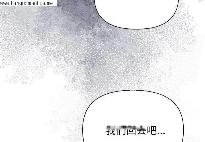 韩国漫画夫妇游戏/夫妇挑战赛韩漫_夫妇游戏/夫妇挑战赛-第90话在线免费阅读-韩国漫画-第62张图片