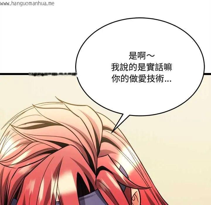 韩国漫画财富爱情二选一韩漫_财富爱情二选一-第19话在线免费阅读-韩国漫画-第112张图片