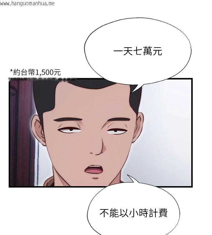韩国漫画民宿精营中韩漫_民宿精营中-第75话-享用嫩鲍流出的淫水在线免费阅读-韩国漫画-第92张图片