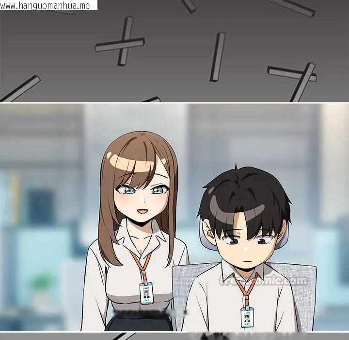 韩国漫画下班后的例行恋爱/下班后的秘密关系韩漫_下班后的例行恋爱/下班后的秘密关系-第118话在线免费阅读-韩国漫画-第30张图片