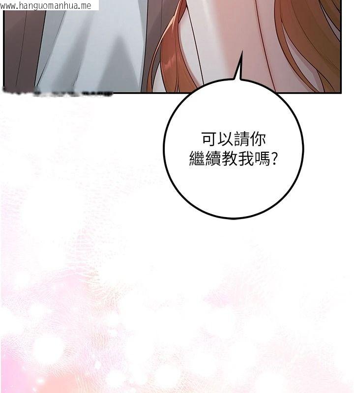 韩国漫画校园成人礼韩漫_校园成人礼-第51话-荣登爱爱课模范生在线免费阅读-韩国漫画-第9张图片