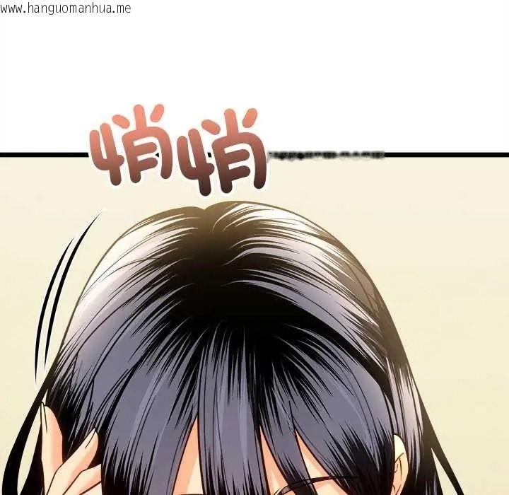 韩国漫画财富爱情二选一韩漫_财富爱情二选一-第23话在线免费阅读-韩国漫画-第26张图片