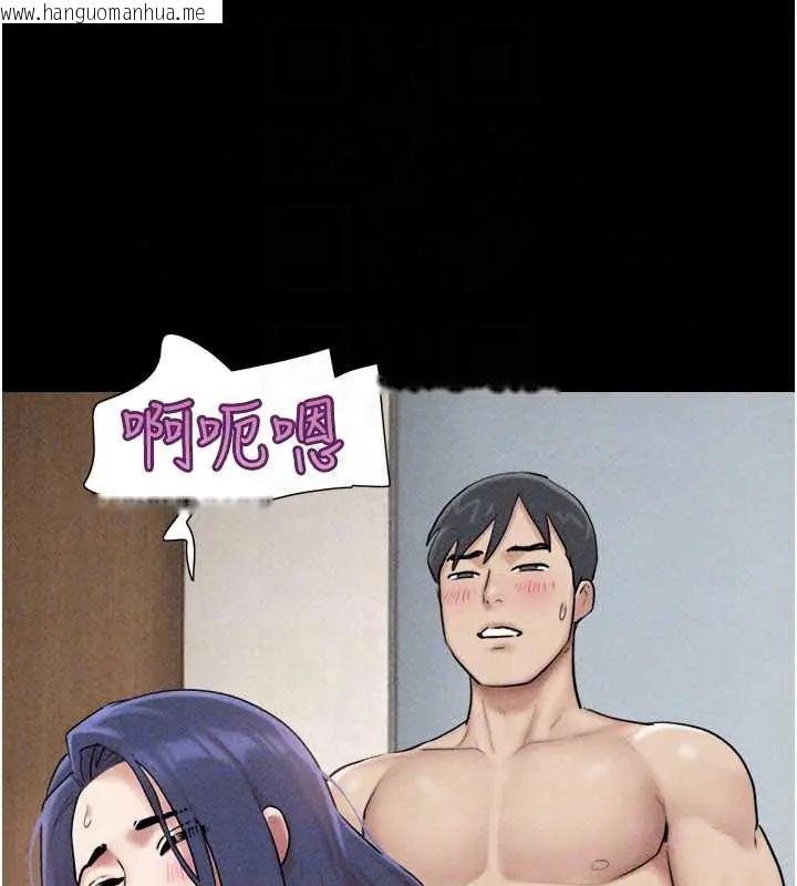 韩国漫画韶恩韩漫_韶恩-第109话-燃起胜负欲的两个男人在线免费阅读-韩国漫画-第127张图片
