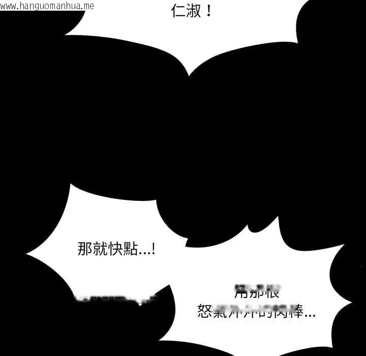 韩国漫画房间里的心跳/有她的小套房韩漫_房间里的心跳/有她的小套房-第46话在线免费阅读-韩国漫画-第130张图片