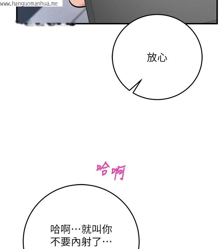 韩国漫画催眠偷心计韩漫_催眠偷心计-第29话-融化高冷冰山学姐在线免费阅读-韩国漫画-第96张图片