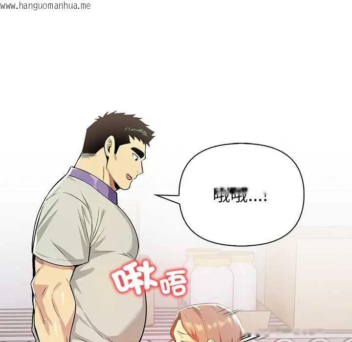 韩国漫画高薪兼职的代价韩漫_高薪兼职的代价-第3话在线免费阅读-韩国漫画-第46张图片