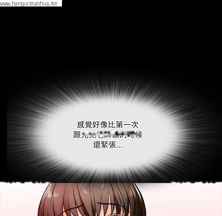 韩国漫画梦幻家教韩漫_梦幻家教-第15话在线免费阅读-韩国漫画-第96张图片