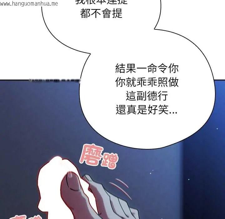 韩国漫画调教开关：第二季韩漫_调教开关：第二季-第50话在线免费阅读-韩国漫画-第13张图片