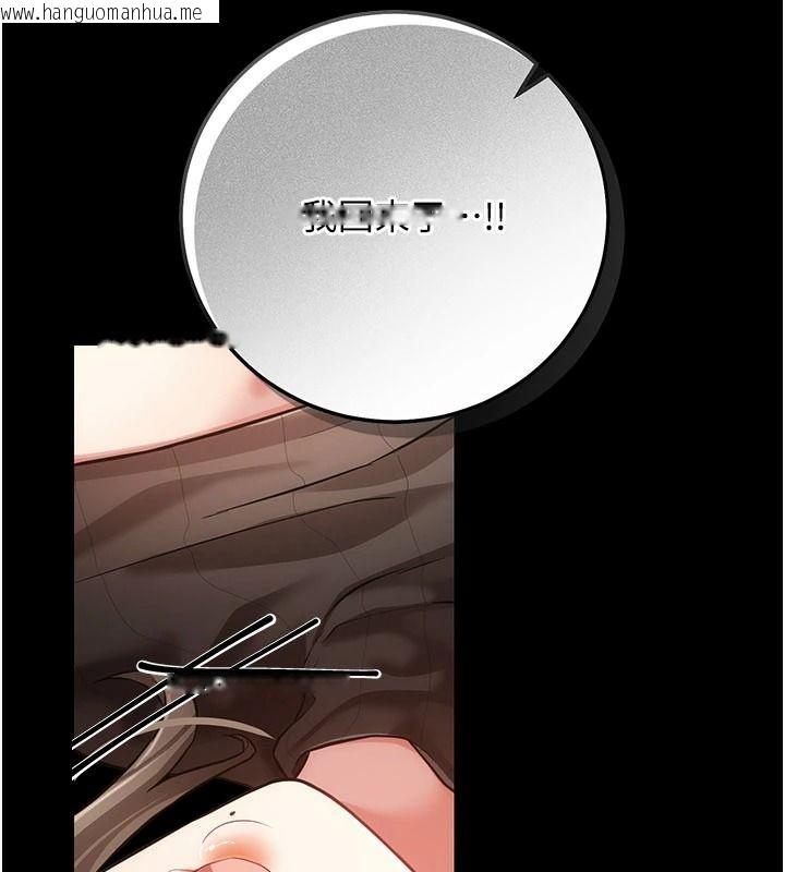 韩国漫画伪纯爱变态韩漫_伪纯爱变态-第15话-你和恩菲是什么关系…?在线免费阅读-韩国漫画-第86张图片