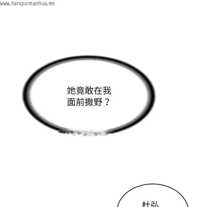 韩国漫画财阀家的女婿韩漫_财阀家的女婿-第95话在线免费阅读-韩国漫画-第97张图片
