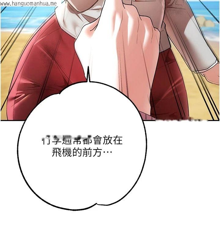 韩国漫画逆转食物链韩漫_逆转食物链-第2话-[每日任务]征服所有人在线免费阅读-韩国漫画-第65张图片