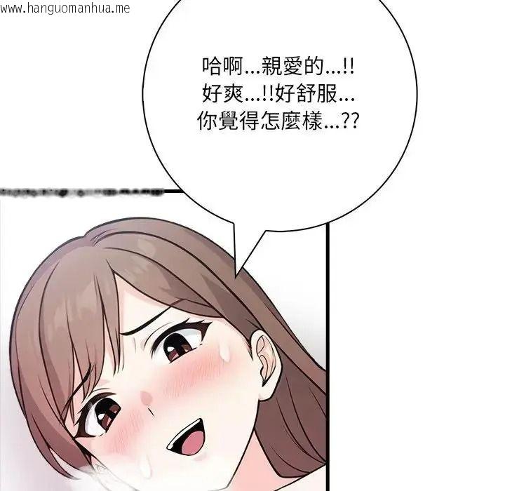 韩国漫画渣男生存守则韩漫_渣男生存守则-第7话在线免费阅读-韩国漫画-第94张图片