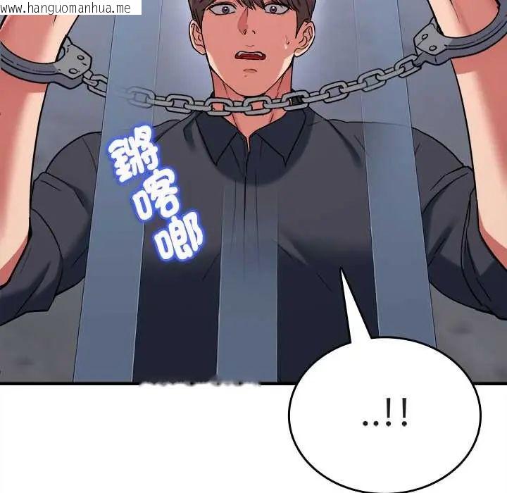 韩国漫画不一样的甜点韩漫_不一样的甜点-第12话在线免费阅读-韩国漫画-第80张图片