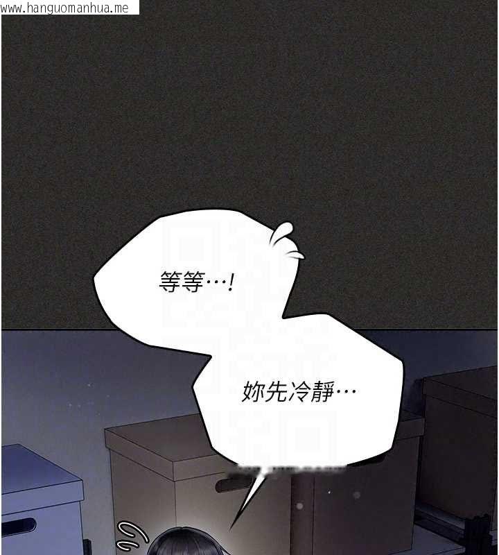 韩国漫画我的in援团韩漫_我的in援团-第11话-阿姨帮你弄干净在线免费阅读-韩国漫画-第106张图片
