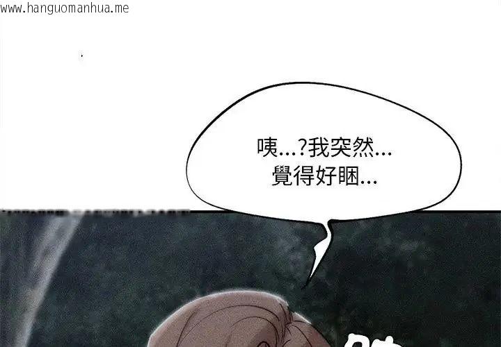 韩国漫画危险同学会韩漫_危险同学会-第131话在线免费阅读-韩国漫画-第1张图片