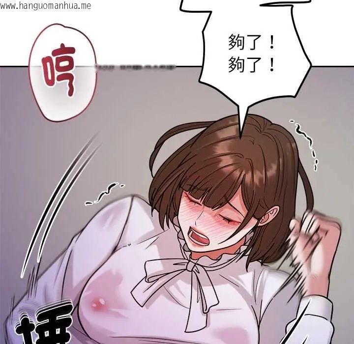 韩国漫画要成为男子汉韩漫_要成为男子汉-第22话在线免费阅读-韩国漫画-第54张图片