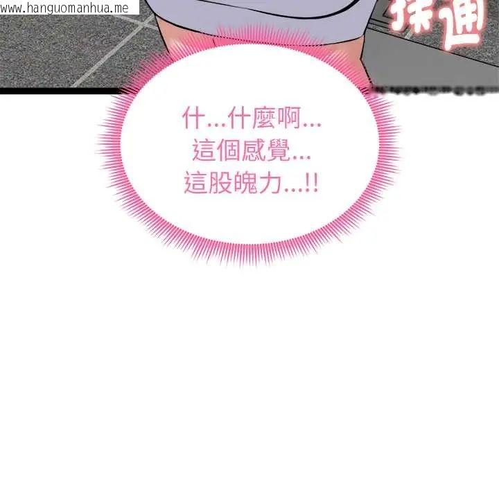 韩国漫画启动复仇系统/超真实征服游戏韩漫_启动复仇系统/超真实征服游戏-第33话在线免费阅读-韩国漫画-第180张图片