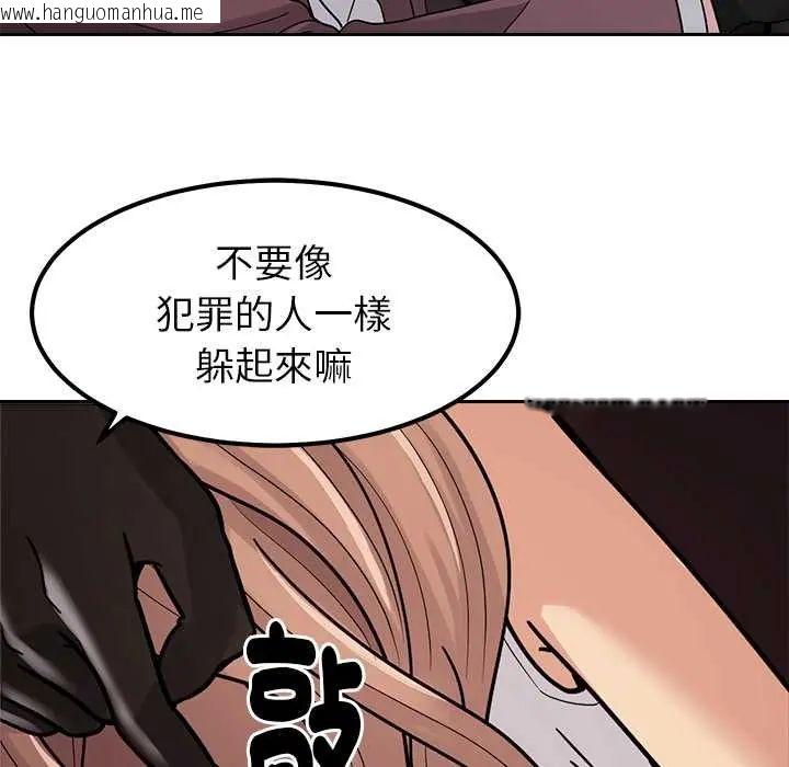 韩国漫画要成为男子汉韩漫_要成为男子汉-第23话在线免费阅读-韩国漫画-第116张图片