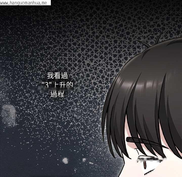 韩国漫画扑通扑通终极密码韩漫_扑通扑通终极密码-第29话在线免费阅读-韩国漫画-第79张图片