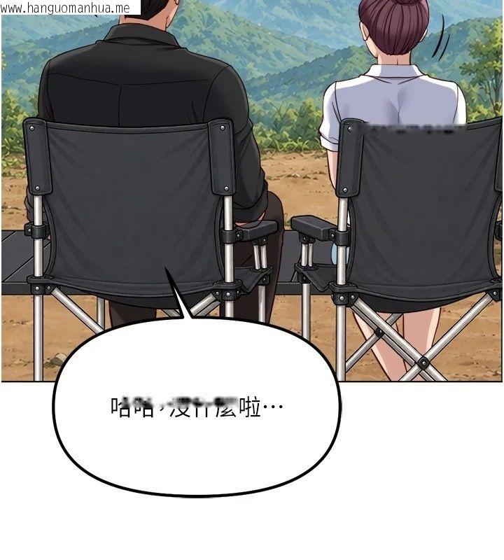 韩国漫画鲁蛇社畜的金手指韩漫_鲁蛇社畜的金手指-第84话-帐篷里有更「好吃」的在线免费阅读-韩国漫画-第88张图片