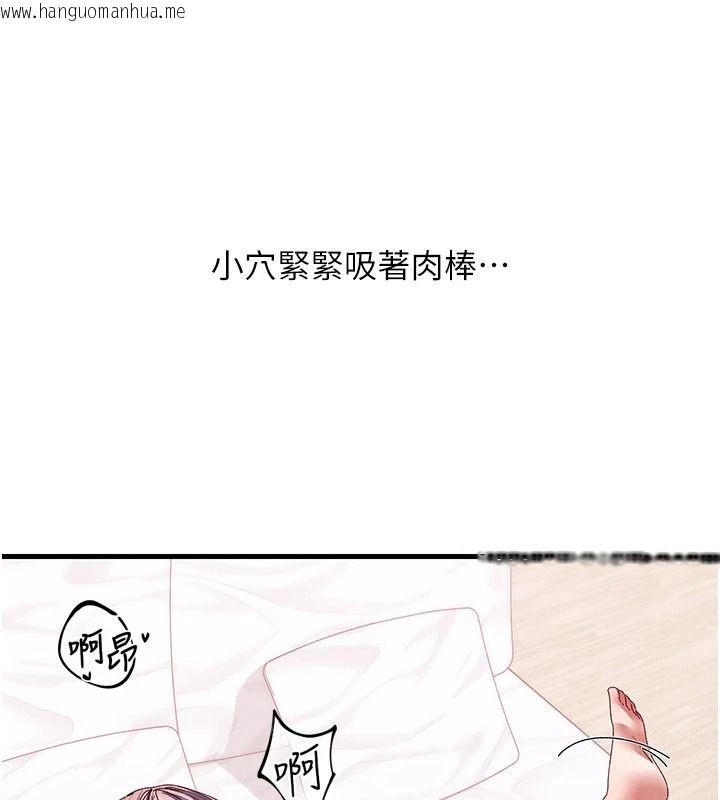 韩国漫画人妻回春馆韩漫_人妻回春馆-第18话-成功为人妻「破处」在线免费阅读-韩国漫画-第69张图片