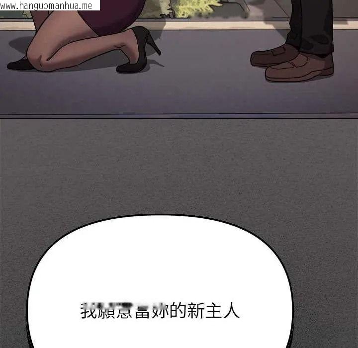 韩国漫画缺德邻居难相处韩漫_缺德邻居难相处-第98话在线免费阅读-韩国漫画-第47张图片