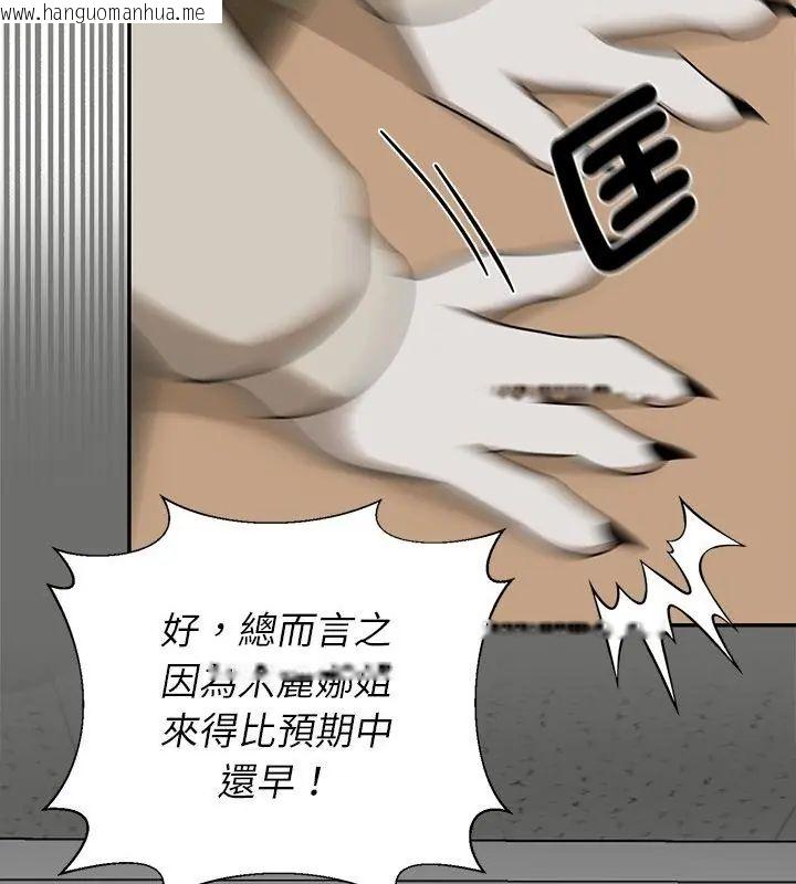韩国漫画野兽的王国/野兽的乐章韩漫_野兽的王国/野兽的乐章-第35话在线免费阅读-韩国漫画-第127张图片