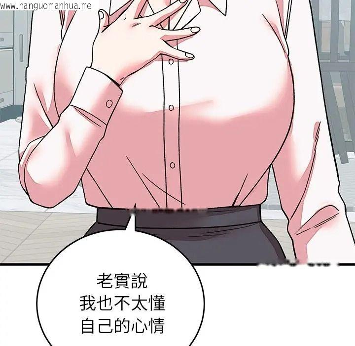 韩国漫画少爷的替身韩漫_少爷的替身-第65话在线免费阅读-韩国漫画-第100张图片