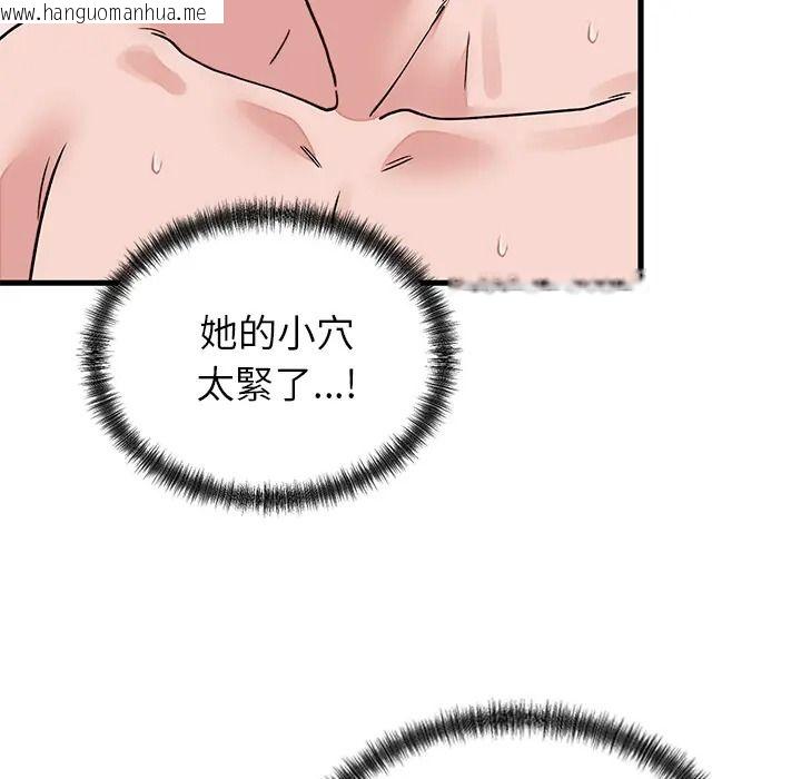 韩国漫画少爷的替身韩漫_少爷的替身-第67话在线免费阅读-韩国漫画-第110张图片