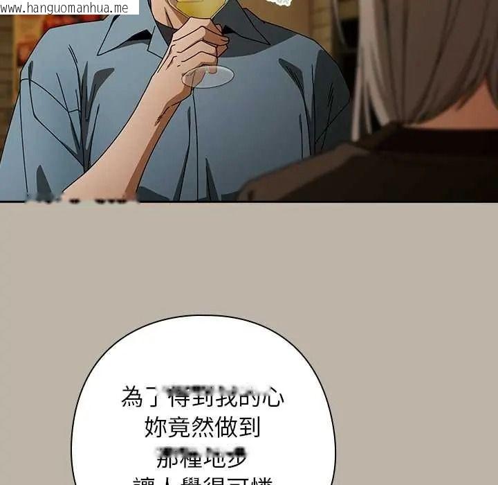 韩国漫画调教开关：第二季韩漫_调教开关：第二季-第52话在线免费阅读-韩国漫画-第65张图片