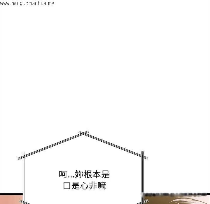 韩国漫画财富爱情二选一韩漫_财富爱情二选一-第23话在线免费阅读-韩国漫画-第42张图片