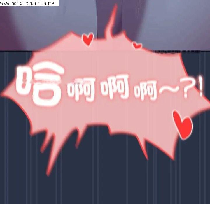 韩国漫画与众不同的兄妹/我家的掌上明珠韩漫_与众不同的兄妹/我家的掌上明珠-第61话在线免费阅读-韩国漫画-第67张图片