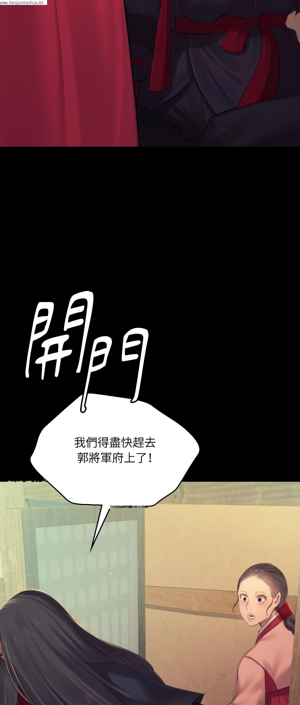 韩国漫画小姐韩漫_小姐-第143话在线免费阅读-韩国漫画-第35张图片