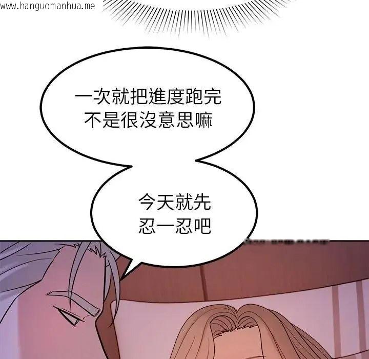 韩国漫画要成为男子汉韩漫_要成为男子汉-第24话在线免费阅读-韩国漫画-第89张图片