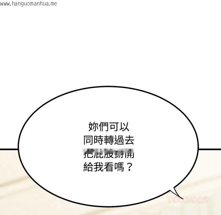 韩国漫画发小碰不得/强制催眠韩漫_发小碰不得/强制催眠-第133话在线免费阅读-韩国漫画-第147张图片