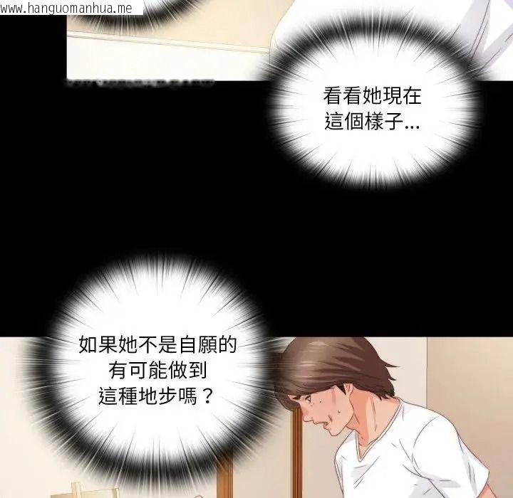 韩国漫画无法上色的关系/爱上弟子韩漫_无法上色的关系/爱上弟子-第39话在线免费阅读-韩国漫画-第29张图片