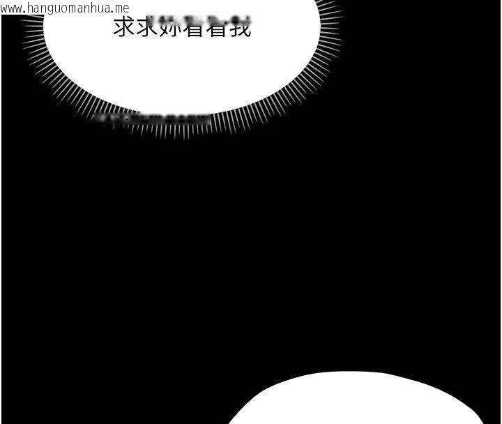 韩国漫画幼惑韩漫_幼惑-第40话-快向我儿子赔罪!在线免费阅读-韩国漫画-第50张图片