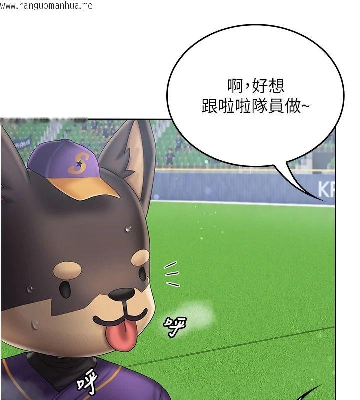 韩国漫画我的in援团韩漫_我的in援团-第13话-背上有刺青的女人在线免费阅读-韩国漫画-第146张图片