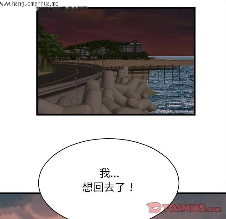 韩国漫画她们的夜晚属于我/与人妻有个秘密韩漫_她们的夜晚属于我/与人妻有个秘密-第55话在线免费阅读-韩国漫画-第87张图片