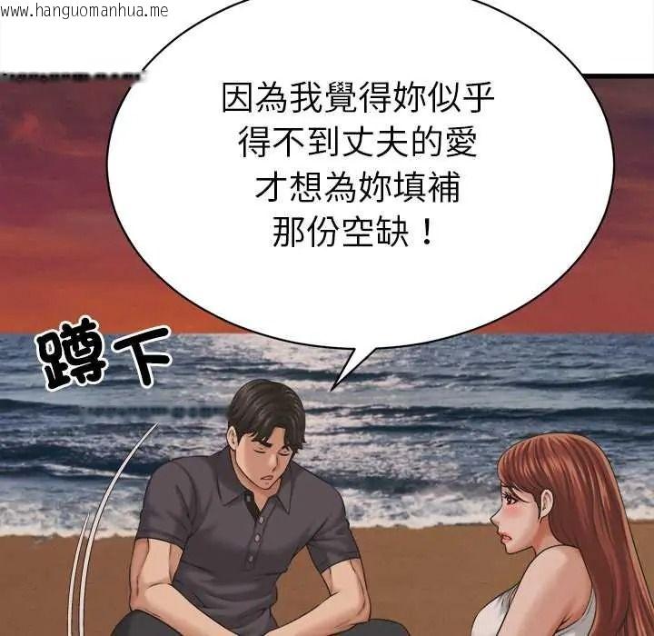韩国漫画她们的夜晚属于我/与人妻有个秘密韩漫_她们的夜晚属于我/与人妻有个秘密-第56话在线免费阅读-韩国漫画-第80张图片