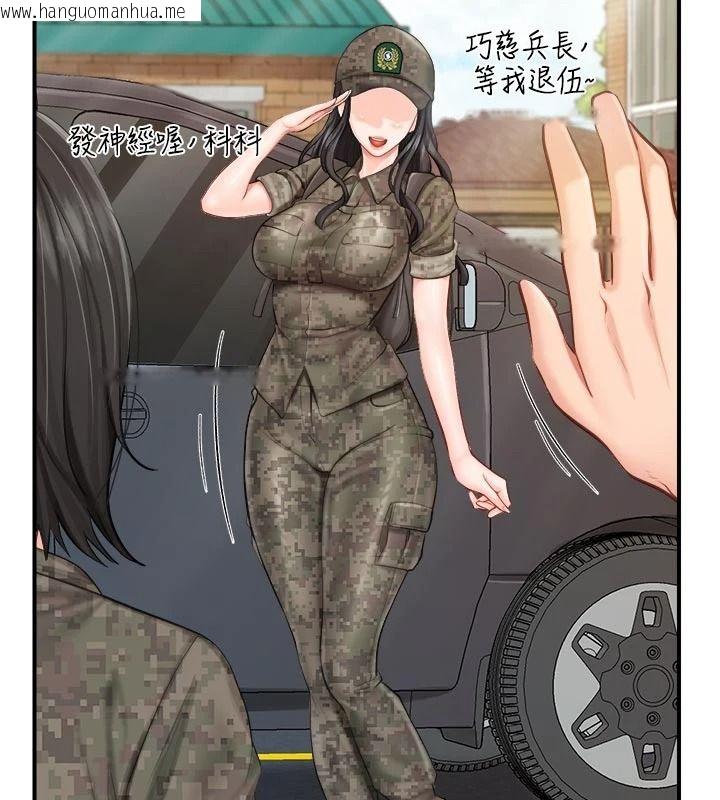 韩国漫画报告女班长:一根突起韩漫_报告女班长:一根突起-第66话-新兵的计划在线免费阅读-韩国漫画-第31张图片