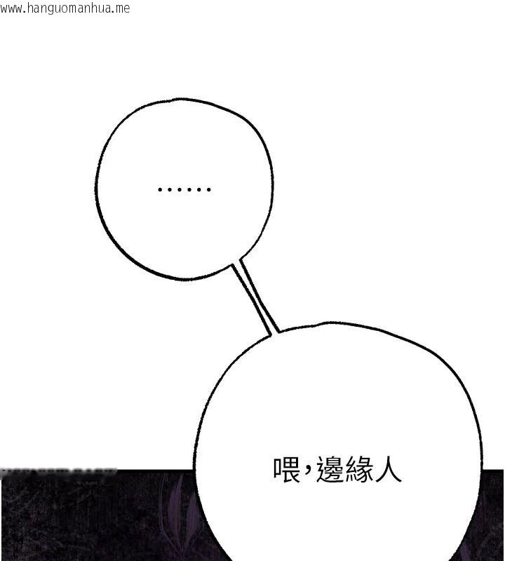 韩国漫画逆转食物链韩漫_逆转食物链-第9话-「料理」女人的主厨儿子在线免费阅读-韩国漫画-第99张图片