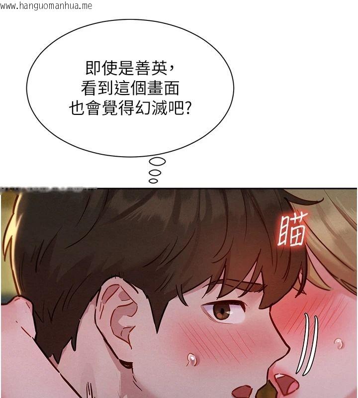 韩国漫画她们的最爱.ZIP韩漫_她们的最爱.ZIP-第18话-越看越上火的活春宫在线免费阅读-韩国漫画-第108张图片