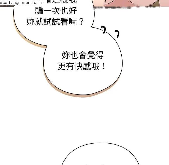 韩国漫画配角的生存任务韩漫_配角的生存任务-第76话在线免费阅读-韩国漫画-第154张图片