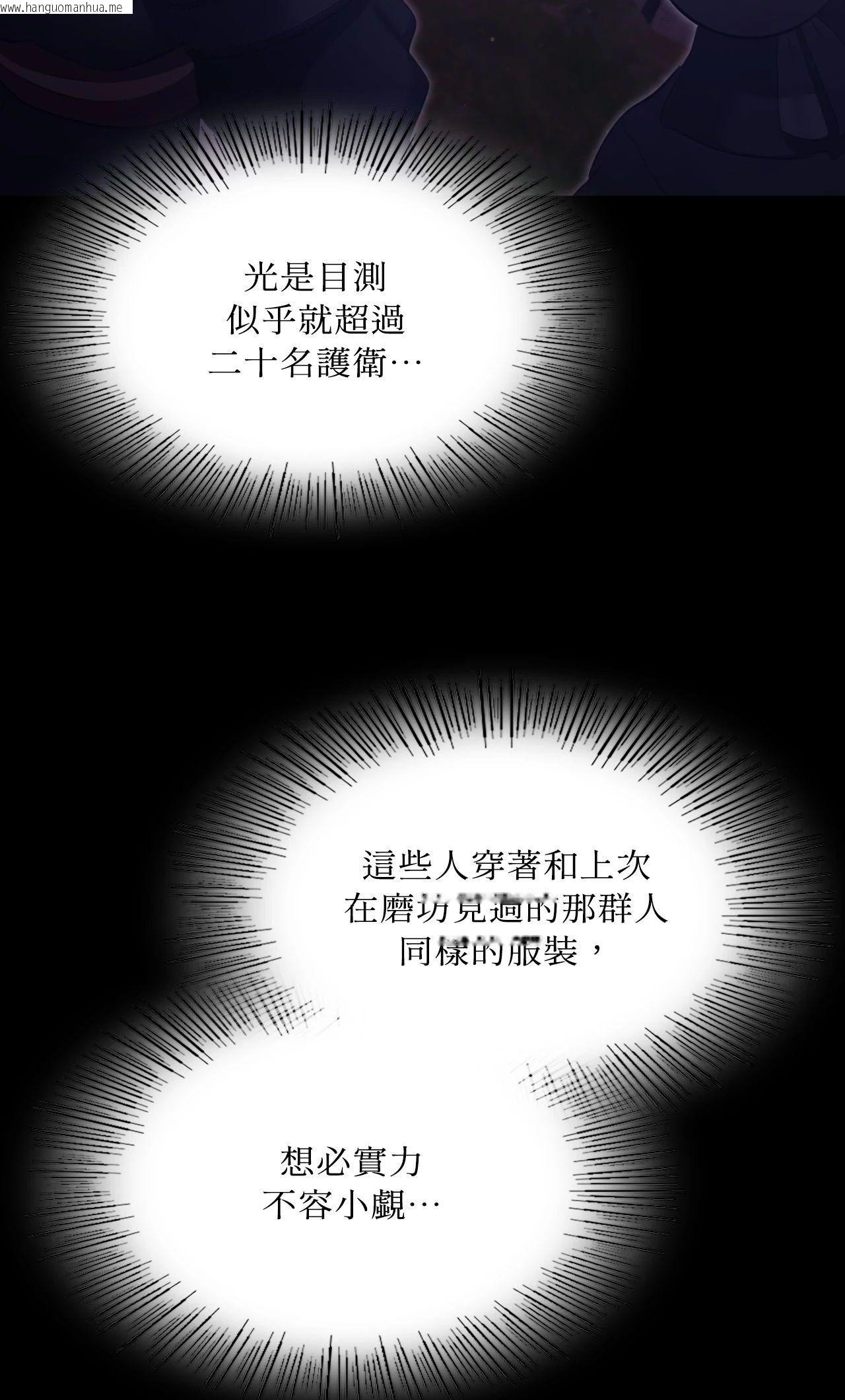韩国漫画小姐韩漫_小姐-第166话在线免费阅读-韩国漫画-第26张图片