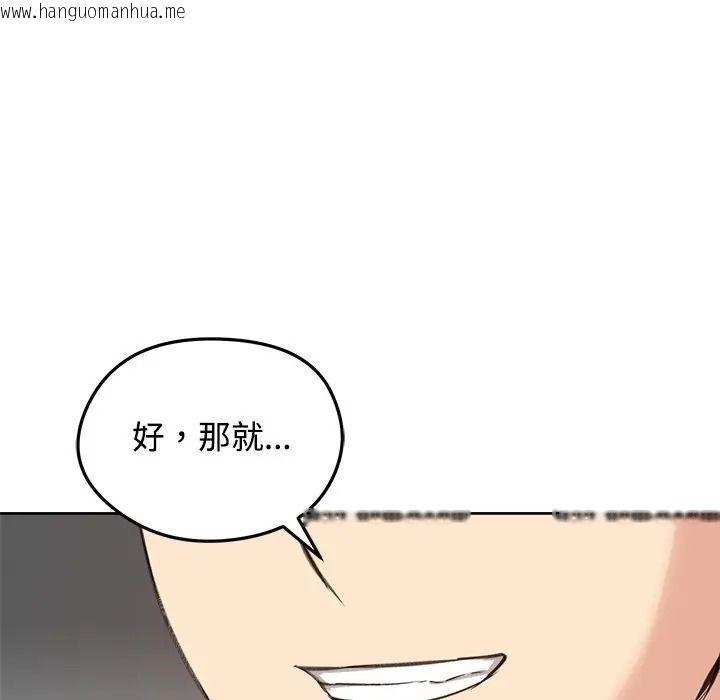 韩国漫画老婆卷款潜逃后韩漫_老婆卷款潜逃后-第72话在线免费阅读-韩国漫画-第20张图片
