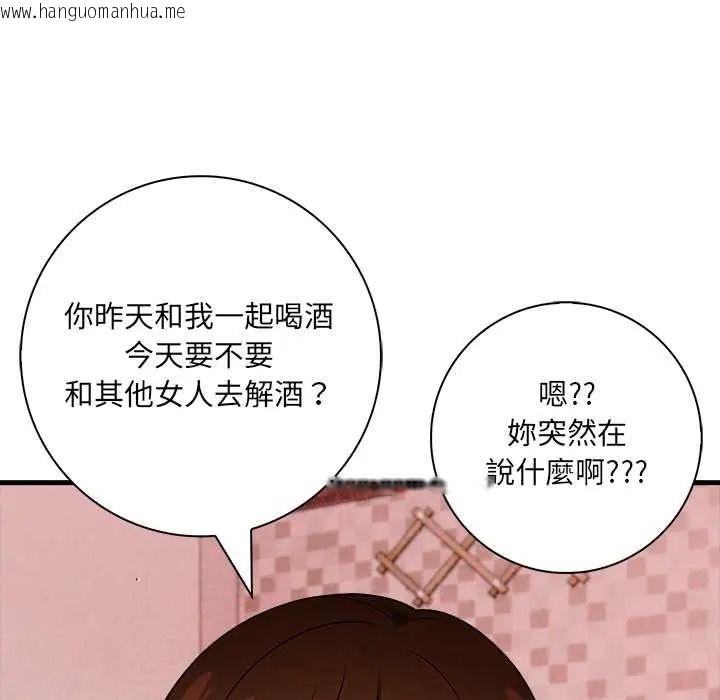 韩国漫画渣男生存守则韩漫_渣男生存守则-第8话在线免费阅读-韩国漫画-第11张图片