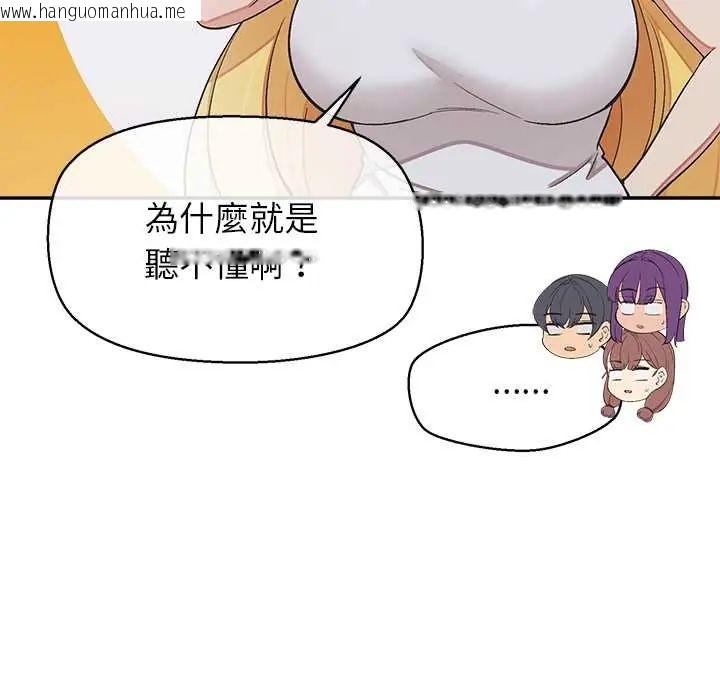 韩国漫画公主殿下要收种子啦！/公主抢孕大作战韩漫_公主殿下要收种子啦！/公主抢孕大作战-第44话在线免费阅读-韩国漫画-第67张图片