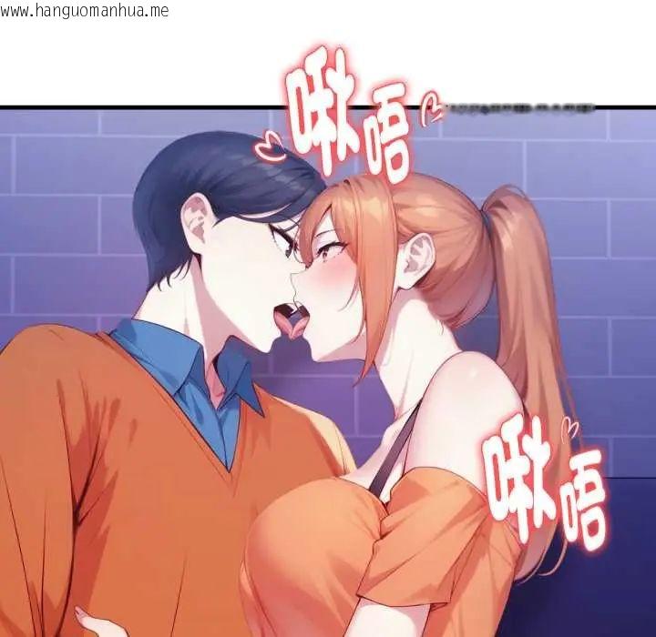 韩国漫画迟来的叛逆韩漫_迟来的叛逆-第16话在线免费阅读-韩国漫画-第5张图片